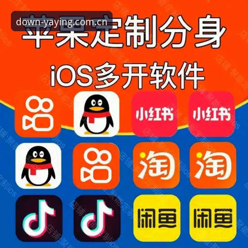 亚盈体育iOS下载最新动态：2025版客户端安全获取全指南