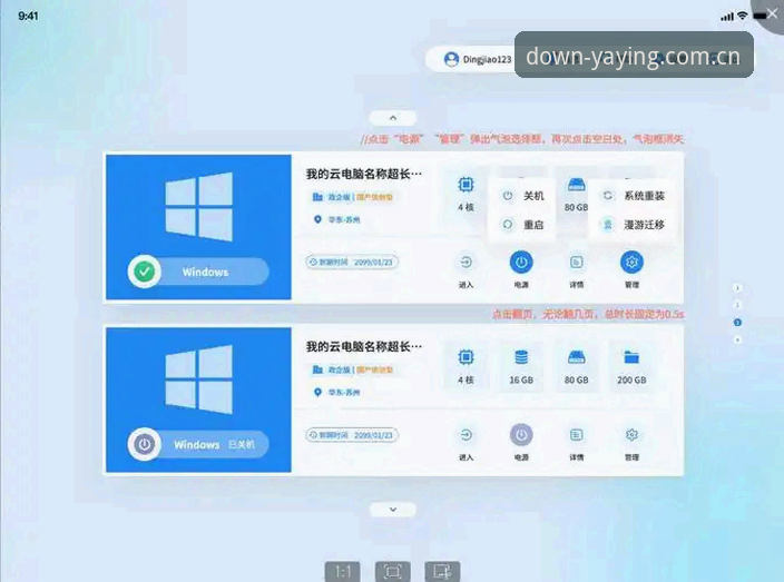 亚盈体育平台2025客户端详解：正版App安装与安全下载全指南