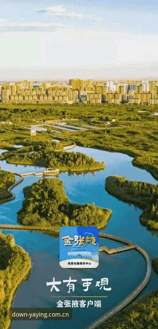 亚盈体育官网入口详解：2025正版客户端下载与安装全指南
