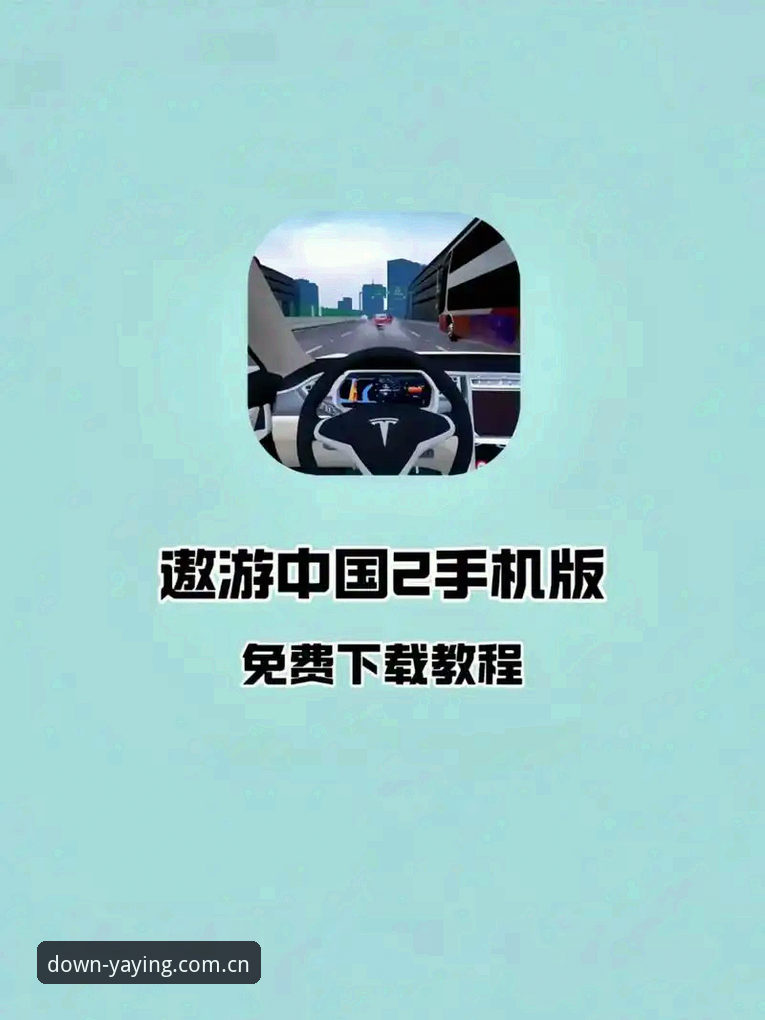 亚盈体育官方下载教程 亚盈体育App安装包下载操作教程:三步获取正版客户端2025