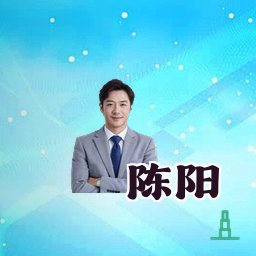 陈阳